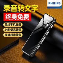 Philips recorder VTR5102 professional high-definition noise reduction AI smart small portable super long standby recorder class students use conference pen recording to Chinese characters can be translated artifact