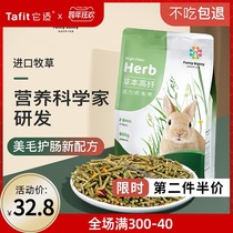 It is suitable for Funny Bunny rabbit grain adult rabbit feed beauty rabbit supplies food pet rabbit grain 800g