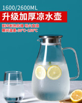 Cold quenching pot refrigerator household kettle water storage cold brewing tea pot ice water pot glass high-end large capacity high temperature resistance