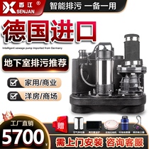 German imported sewage lifter commercial basement Villa toilet Xiangjiang smart household sewage pump