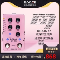 MOOER Magic ear D7X2 electric guitar single block effect double stepping nail Stereo DELAY effect DELAY box piano