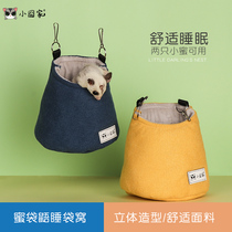 Honey bag glider cotton nest sleeping nest winter honey quoll small cotton nest supplies three-dimensional sleeping bag hanging nest warm nest