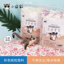 Hamster honey bag glider dust-free paper particles Paper cotton bedding Environmental protection squirrel summer deodorant cooling landscaping supplies peach flavor