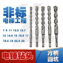 Square handle Four-pit electric hammer drill percussion drill bit 7 9 11 12 5 13 13 15 16 5 16 17 17 19 19 23 23 200mm