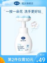 Wearing Washable Hand Sanitizer Children Flowers Foam Type Baby Wash baby Bubble Pressing Bottle for Home Gentle Special