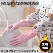 T winter brush bowl waterproof oil gloves women kitchen durable rubber latex washing clothes extended thick velvet warm gloves