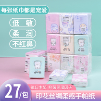 Printed handkerchief tissue bag baby moisturizing cream super soft napkin cartoon pattern cute home facial tissue