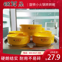 Rotating small hot pot turn to turn bowl turn turntable double-layer preservation plate Spicy Hot string Aroma Strings DENSE AMINE A8 CUTLERY