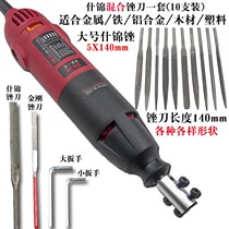 Micro electric file Reciprocating electric grinding tool grinding machine metal trimming and deburring non-pneumatic filing tool