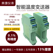 pt100 thermal resistance temperature transmitter k-type thermocouple sensor distributor signal isolator conversion module