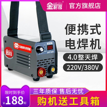  Kinaid mini 315 electric welding machine 220v380v Household small portable industrial grade 400 dual voltage pure copper