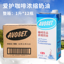 Aihuo brand coffee with concentrated Creamer Milk 1L * 12 bottles of cold drink milk cover coffee