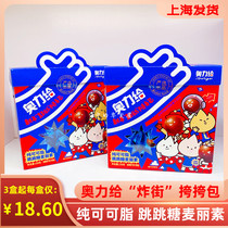 Aoli gives Milesu pure cocoa butter chocolate beans jump candy childrens satchel nostalgic snacks New Year gift