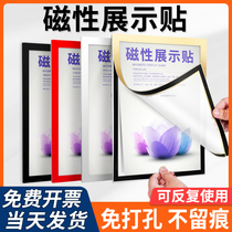 Magnetic display post a4 Magnetic sticker free of punch magnet frame Award-like magnetic attraction i.e. when it is time post business license frame Frame Picture Frame picture frame Poster photo posting wall File Billboard promotional bulletin board Hanging Wall
