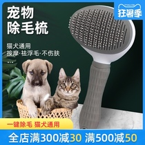 Dog hair removal comb Dog hair cleaner Cat comb Teddy to float hair than Bear needle comb Open knot brush Pet supplies