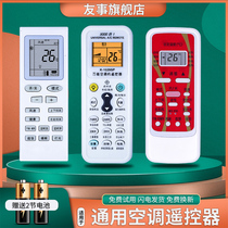 Universal air conditioning remote control universal original Hisense oaks tcl Zhigao Chunlan Hitachi Kelong Changhong Gree Haier Midea Gree central air conditioning remote control Universal universal All