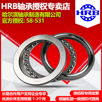 Harbin Bearing HRB 51200mm 51201mm 51202mm 51203mm 51204mm plain bearings