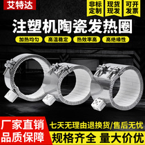 Spot 220V ceramic heating ring injection molding machine granulator high temperature non-standard customization factory direct Φ100X60