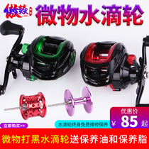 Water drop wheel micro-material long-distance deep line cup anti-explosion line raft fishing black micro-matter double-line cup Road sub-wheel single buy fishing line wheel