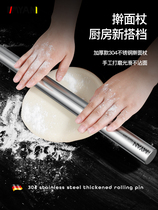 304 stainless steel rolling pin non-stick household large dumpling skin baking tool rolling stick stick Special