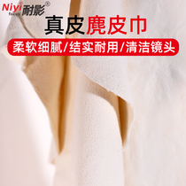 Anti-shadow camera lens cleaning suede deerskin car mobile phone glasses wipe screen cloth decontamination fingerprint suede cloth