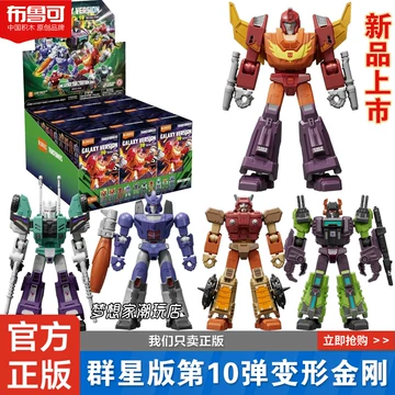 布鲁可 群星版 第10弾　9個セット 布鲁可群星版第10弹-布鲁可群星版第10弹促销价格、布鲁可群星版第10弹