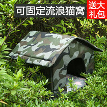 Wandering cat Nest winter warm outdoor wild cat house cat house pet simple rainproof outdoor waterproof moisture-proof dog nest