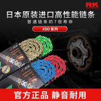 Japan RK motorcycle modification XSO 520 525 530 racing oil seal chain Huanglong Chunfeng Honda Kawasaki