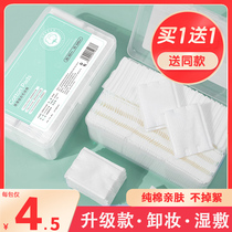 Li Jiazaki Makeup Cotton Dresser cotton sheet with facial lip wet compress eye special towel Skin Water Thick pure cotton boxed