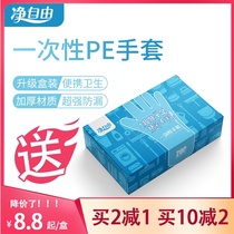 Disposable gloves boxed food catering household kitchen plastic transparent thick durable PE film