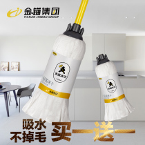 Golden anchor household mop A drag net Super absorbent no hair loss no trace non-woven cotton old-fashioned mop mop