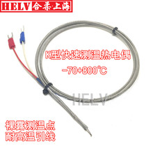 K-type rapid response thermocouple K-type naked thermometer line KP-01 temperature line K-type bead thermocouple
