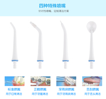 Oral irrigator original nozzle
