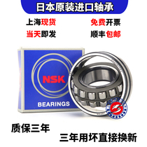 Imported from Japan NSK bearings 22205 22206mm 22207mm 22208mm 22209mm 22210mm Spherical roller
