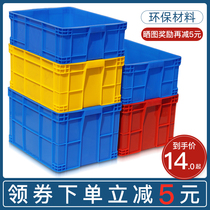 Turnover box thickened rectangular large storage box with lid storage box turtle box plastic basket logistics rubber frame
