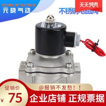 CNYUXI304 stainless steel solenoid valve DN10 15 20 25 35 40 50 normally closed solenoid valve for water