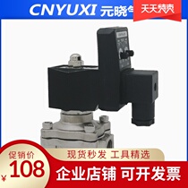 Chemical special 304 stainless steel electronic drain valve Automatic timing drain acid and alkali high temperature solenoid valve