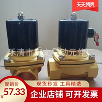 Supply MODEL 2W-200-20 all copper two normally closed solenoid valve