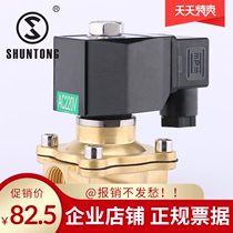 shun tong normally closed brass solenoid valve ZS15 20 25 2 fen 4 6 fen 1 inch electromagnetic valve 220v