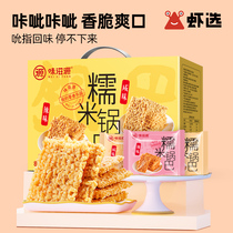 Mixed flavored glutinous rice rice pot 1kg * 1 box Net red snack snack food spicy specialty snack small package