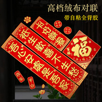 2022 Year of the Tiger Flannel Coupon New Year Gate High-end Spring Festival Spring Festival Spring Festival Home Personality Door Union Self-adhesive Door Sticker