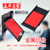 Lizhao famous flip stamp pad Large red cinnabar printing mud Quick-drying metal copper printing Jade seal special printing mud