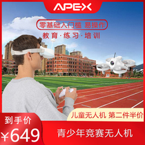 APEX FPV through vr glasses drone entry-level hollow cup aerial photography professional 70FPV competition aircraft