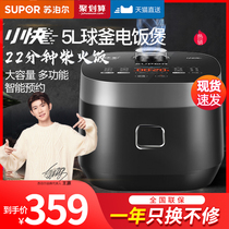 Supor rice cooker household 5L liter multifunctional rice cooker ball kettle smart official flagship store firewood Rice