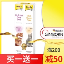  Germany imported Junbao cat special nutritional cream Junbao hair cream to drain and spit hair balls Taurine pregnant kitten grass