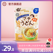 Japan Heyu Liangpin Baby Noodles Unsalted udon crushed noodles Non-baby food Nutritional granules Crushed noodles