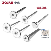 Zhongjie air nail gun firing pin piston assembly original accessories F30T50 64 1013 straight nail gun steel nail gun needle