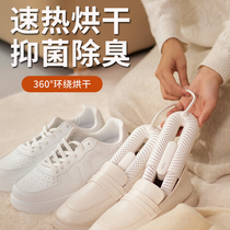 Shoe dryer deodorizing sterilization household shoe dryer small dryer shoe dryer roaster shoe baking machine regularly coax dry