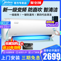 Midea air conditioning hang-up big 1 5 new first-class energy efficiency variable frequency wall-mounted household cool 35VHA smart appliances