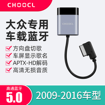 ami Car Car Module Volkswagen CC Meten Golf Tour Rummetway Passat 6